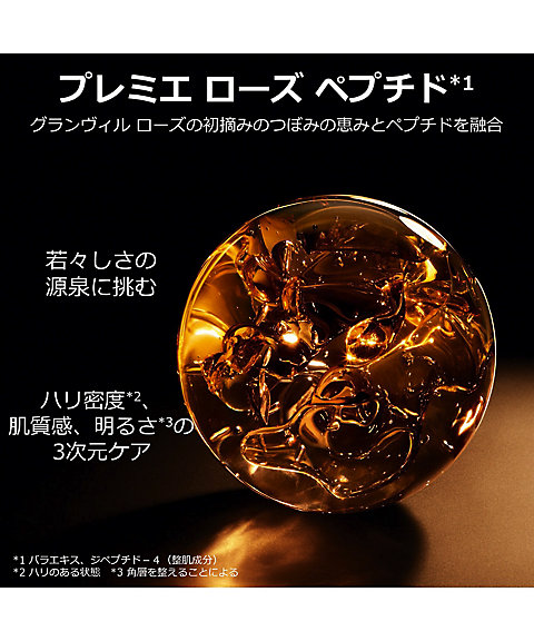 ディオール（Dior） プレステージ ル ネクター プレミエ（リフィル