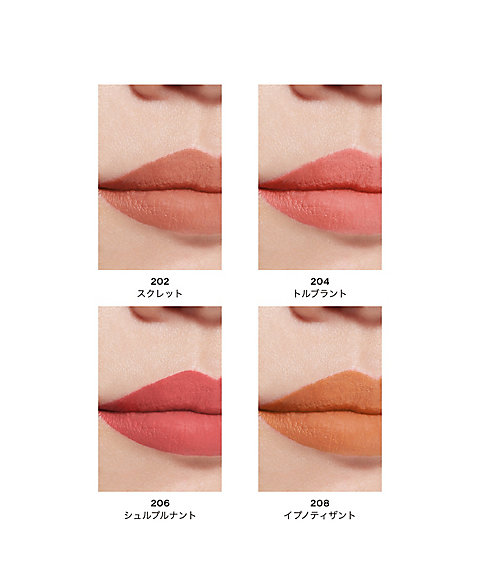 CHANEL（CHANEL） ルージュ アリュール リクィッド ヴェルヴェット