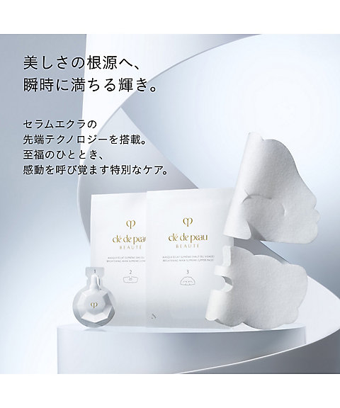 clé de peau BEAUTÉ（clé de peau BEAUTÉ） ソワンマスクエクラS II