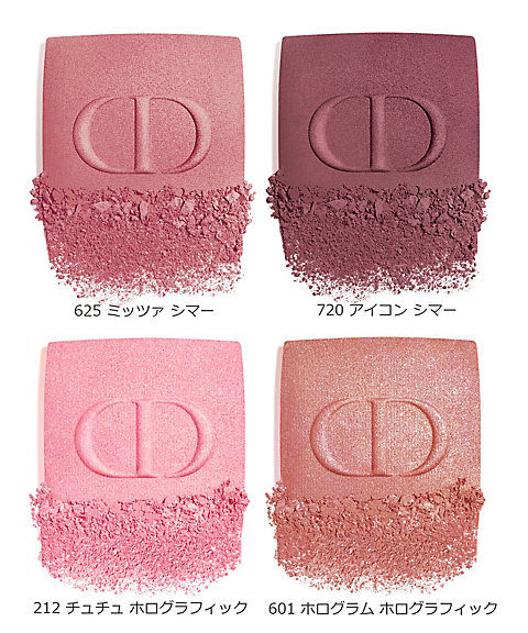 ディオール（Dior） ディオールスキン ルージュ ブラッシュ 通販