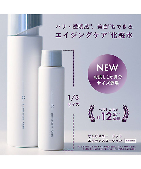 ORBIS（ORBIS） オルビスユー ドット エッセンスローション 1カ月分
