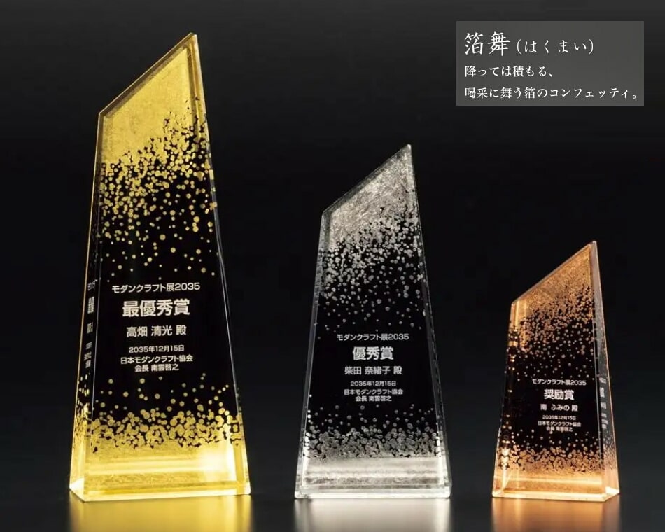 和風表彰記念品：VOT.121 ／ 表彰記念品の総合販売店