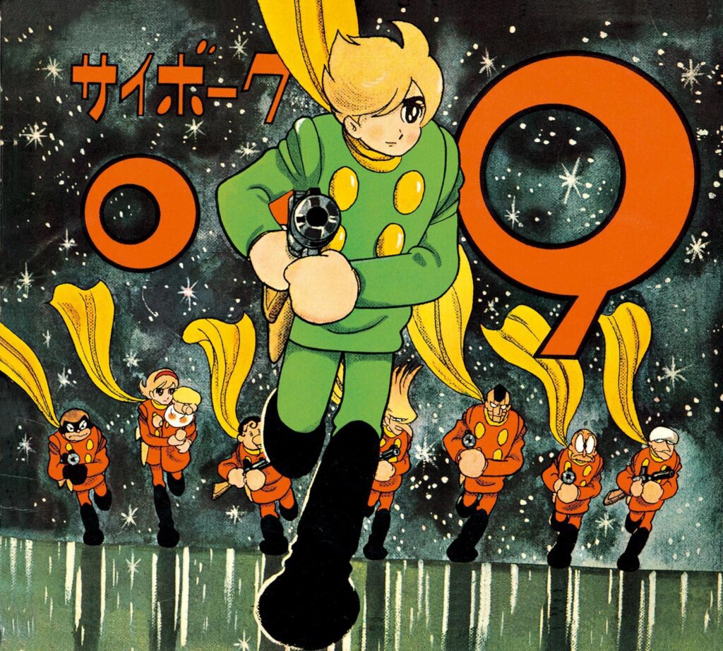 サイボーグ009 スペシャルページ - 石森プロ