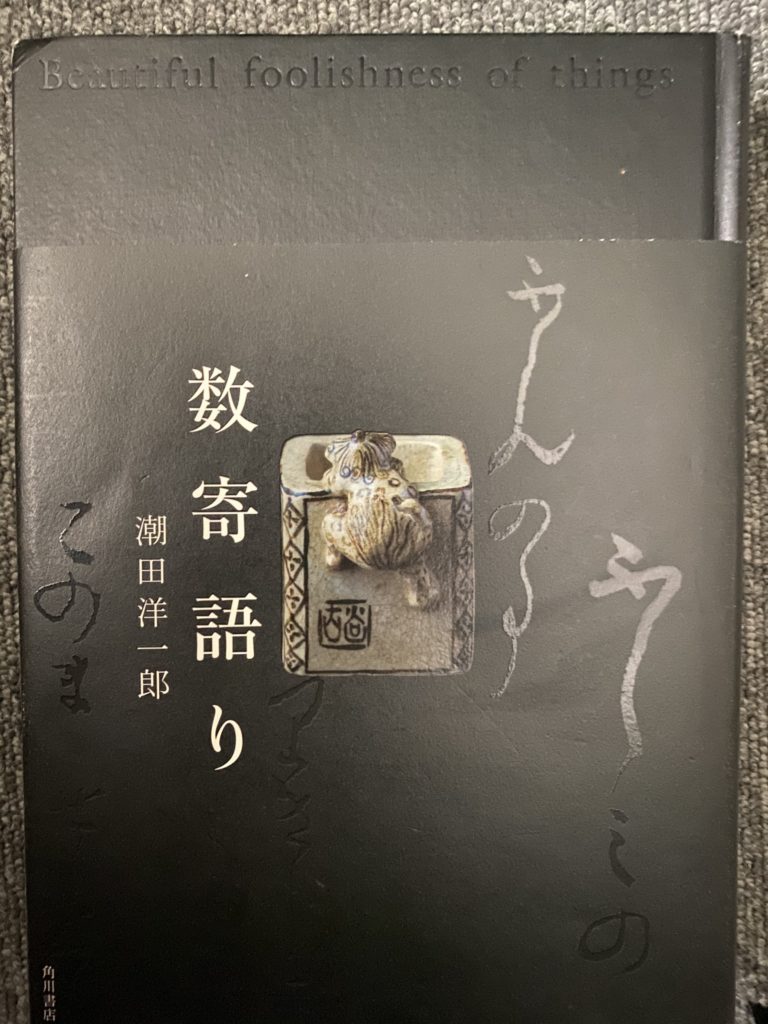 関連書籍好評発売中！ | 一茶庵・煎茶・文会