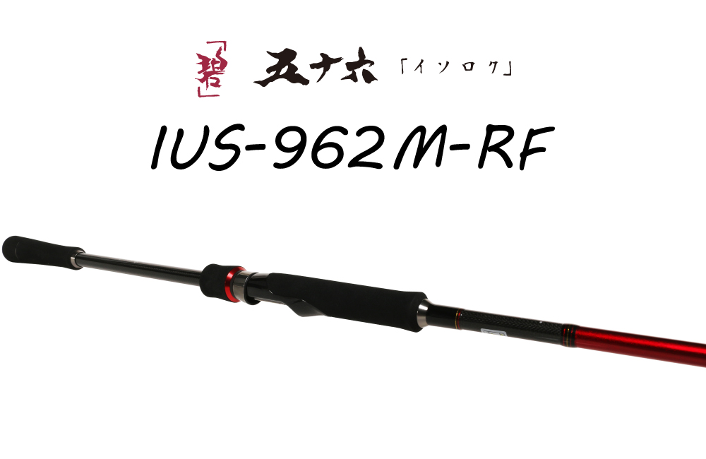 海太郎 「碧」五十六 IUS-962M-RF | issei [一誠]