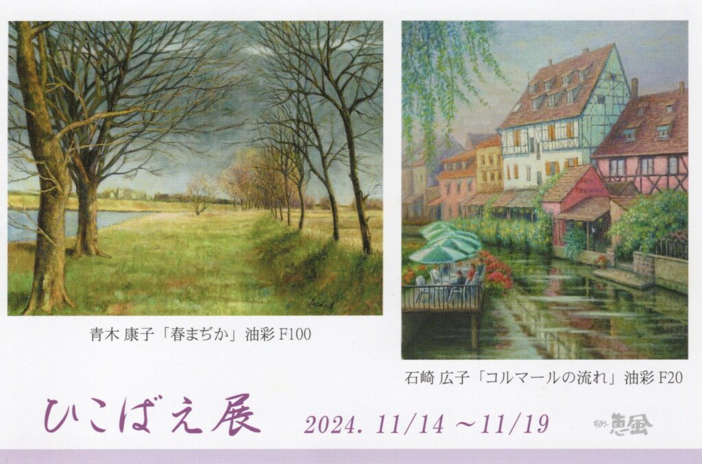 0926 永田金吾 『 鶴見岳 』岐阜県出身 應美会顧問、元 中部一線美術会