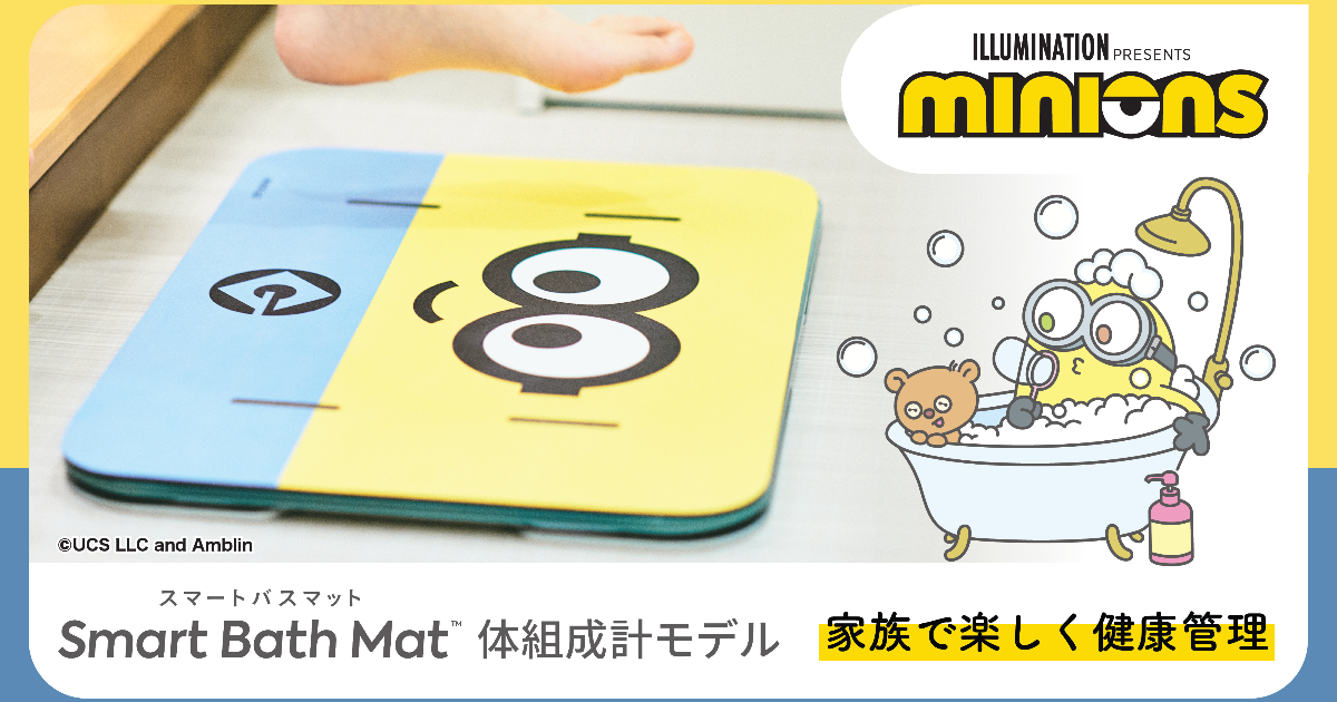 スマートバスマット 「ミニオン」モデル – issin公式