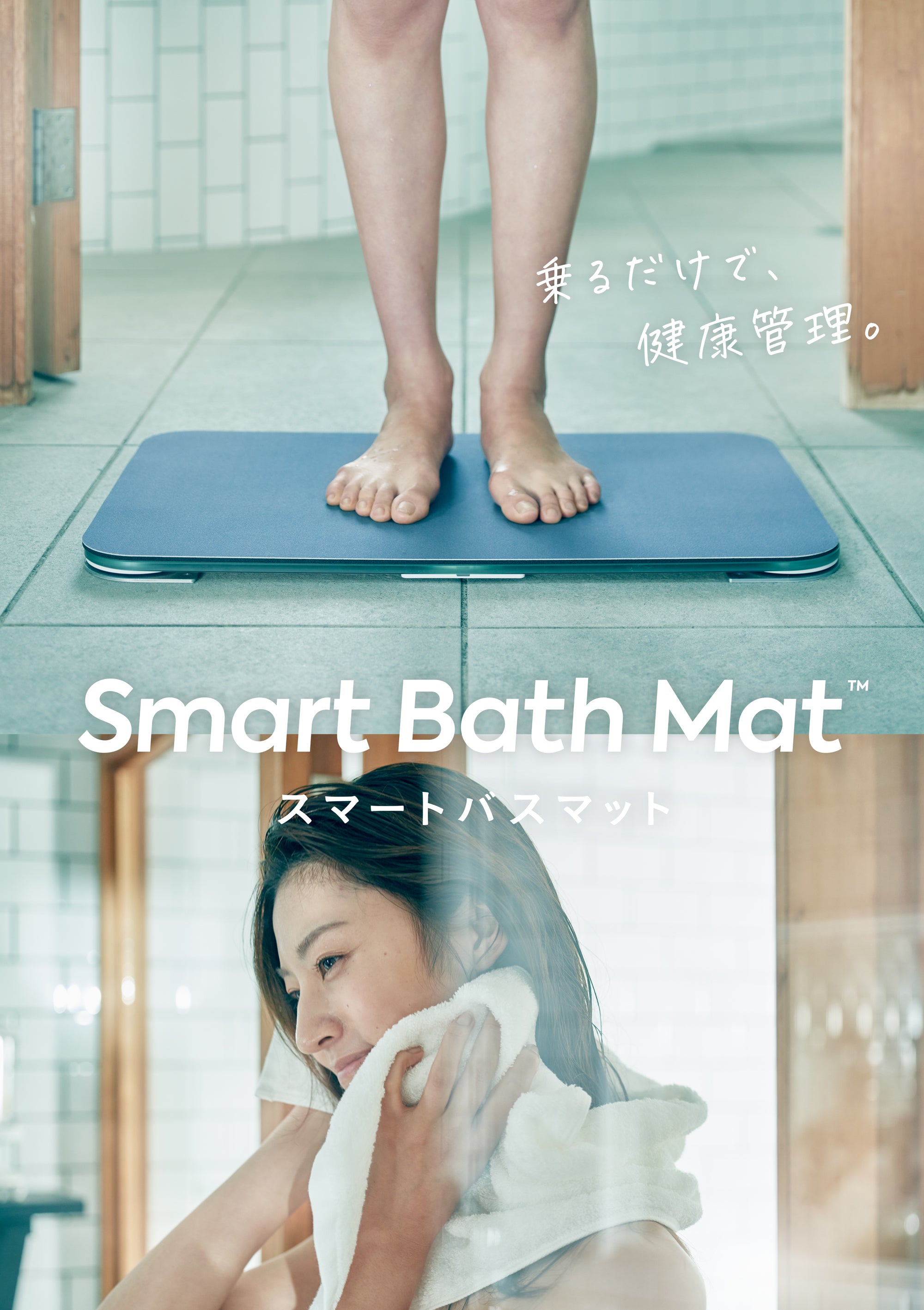 auスマートバスマットSmartBathMat 新品未使用 楽天市場】issin
