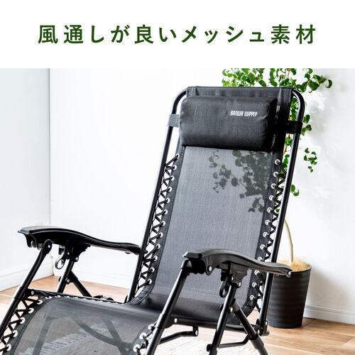 リクライニングチェア 無重力チェア 折りたたみ式 ブラック 150