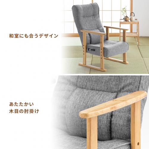リクライニング高座椅子 肘掛け ランバーサポートつき レバー式
