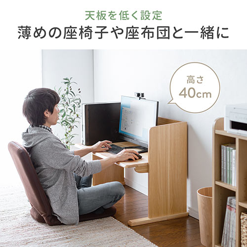 ローデスク ローテーブル 高さ可変 座デスク 書斎デスク 幅95cm 100