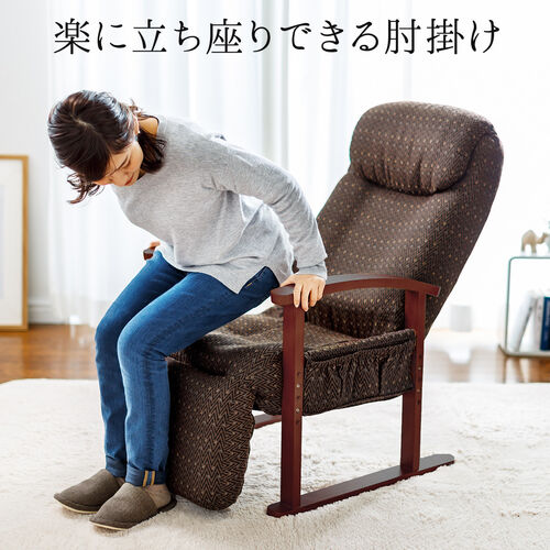 リクライニング高座椅子 オットマン ヘッドレスト サイドポケット付き