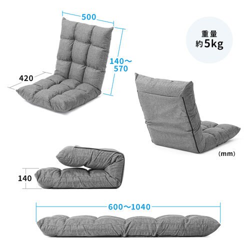 ふわふわ座椅子 ファブリック生地 42段階リクライニング 低反発