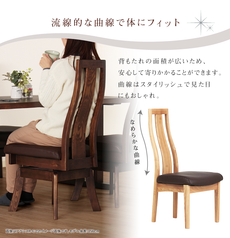 Axis ダイニングチェア 肘無し ハイバック タモ材 PVC 合皮 おしゃれ