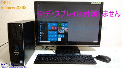 Dell デスクトップパソコン Inspiron 3268 Core i7モデル 18Q33【購入