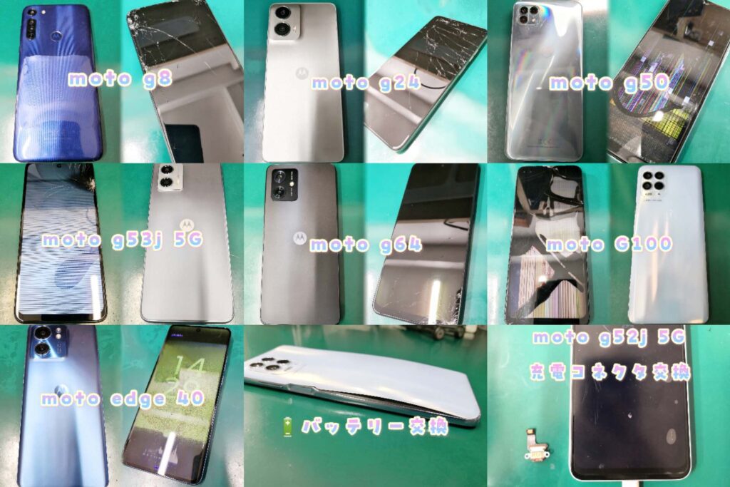 MOTOROLA edge 50 pro】モトローラ即日画面修理 液晶漏れ破損 データ