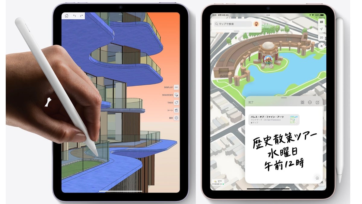 iPad mini 6とApple Pencilが値上げ！Amazonはまだ旧価格 - iPhone Mania