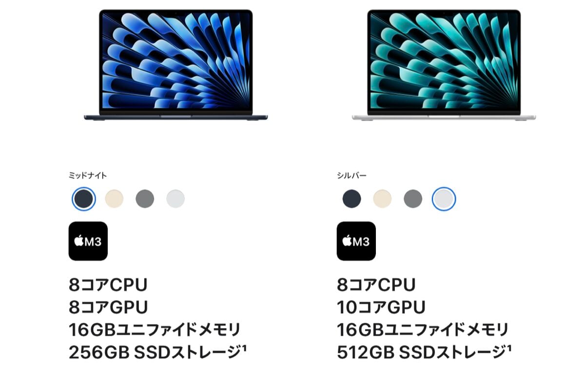 M2/M3搭載MacBook Airのメモリを最小メモリが16GBに〜価格変わらず