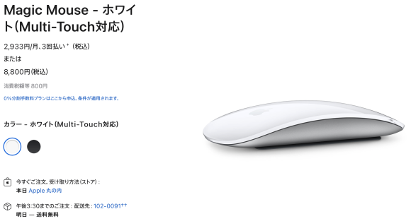 レビュー】Macの操作はどれがベスト？マウス、トラックパッド