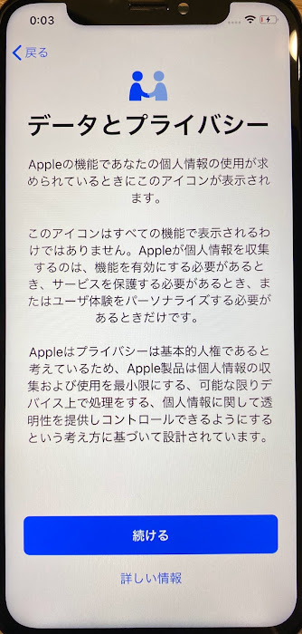 解説】意外とシンプル!!iPhoneの”初期設定”方法を知ろう!! - スマホ