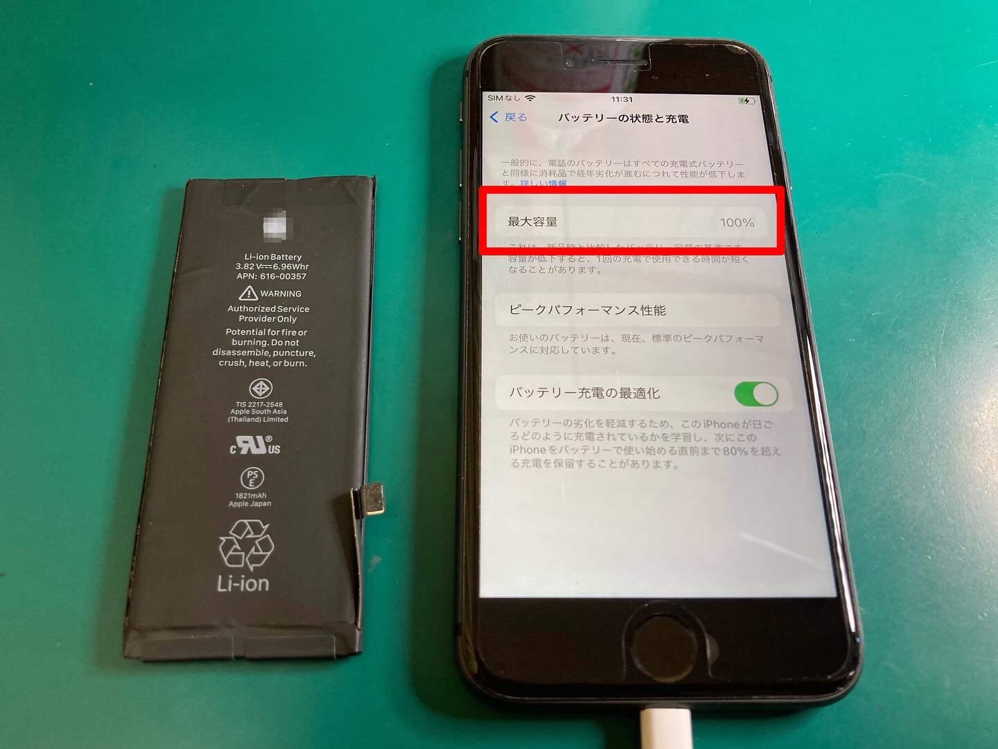 機種変更前に使用していたiPhone8をサブ機に！バッテリー交換のご依頼