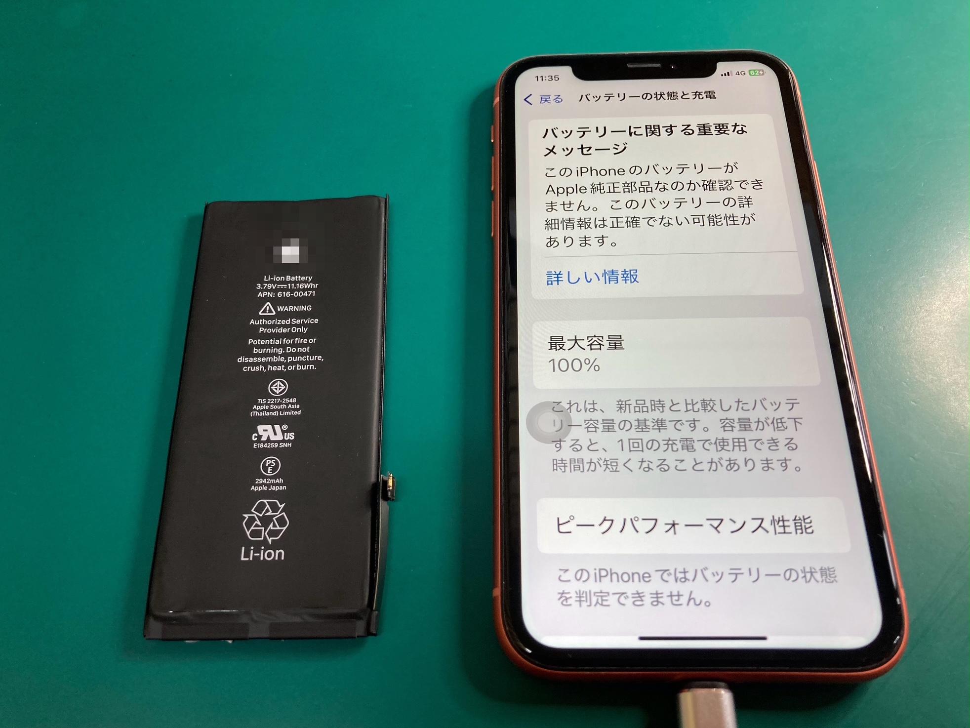 iPhoneバッテリー最大容量78%→100%に回復！バッテリー交換をご依頼