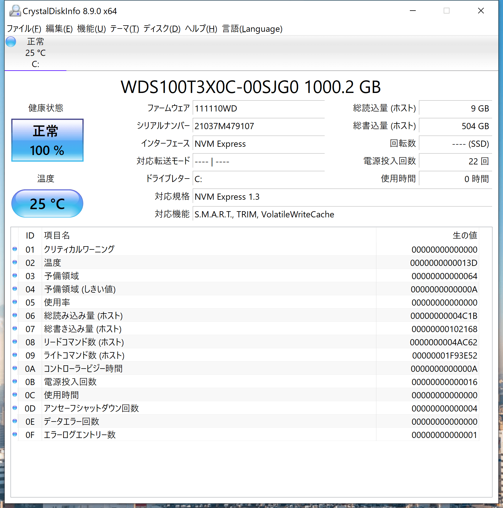 ノートPCのM.2 SSDを1TBに換装して、データをクローンコピーしてみた