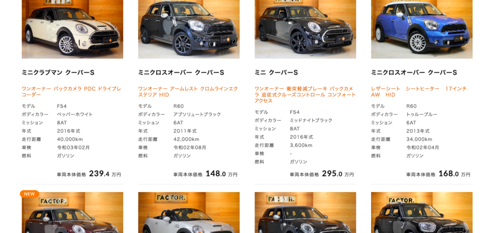 BMWミニのベストコストパフォーマンスモデルはこれっ！なぜミニクロス