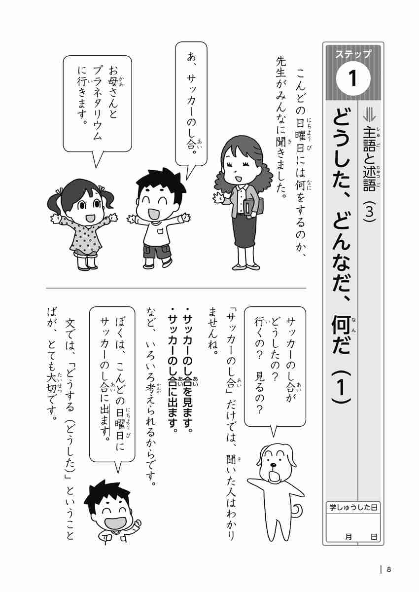 出口汪の日本語論理トレーニング 小学二年 基礎編 | イロトリドリル