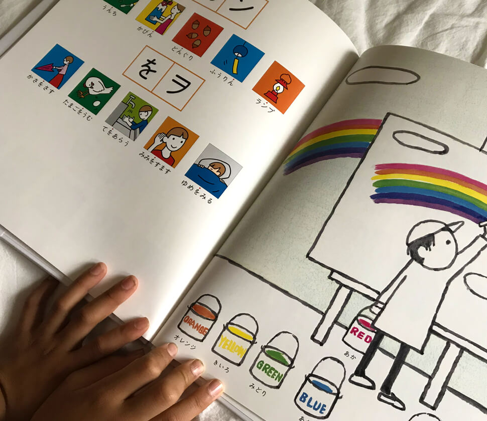 5歳〜・店長レビュー】戸田デザイン研究室『ことばじてん絵本