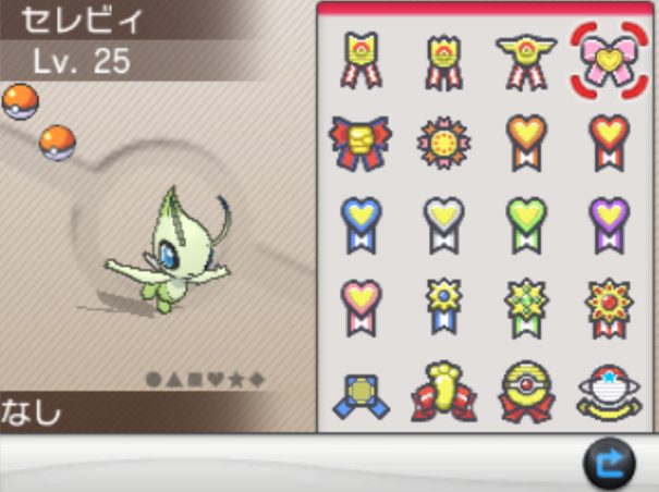 3世代出身伝説・幻ポケモンリボンコンプ – 7世代編 | 🍭いろどり🍬