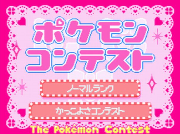 3世代出身伝説・幻ポケモンリボンコンプ – 4世代編 | 🍭いろどり🍬