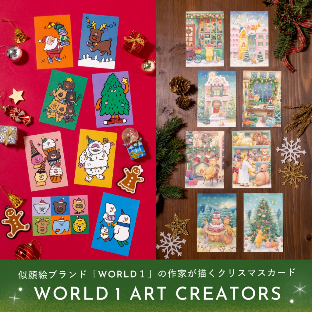 クリスマスのわくわくが詰まった1枚にキュン！作家が描くクリスマス