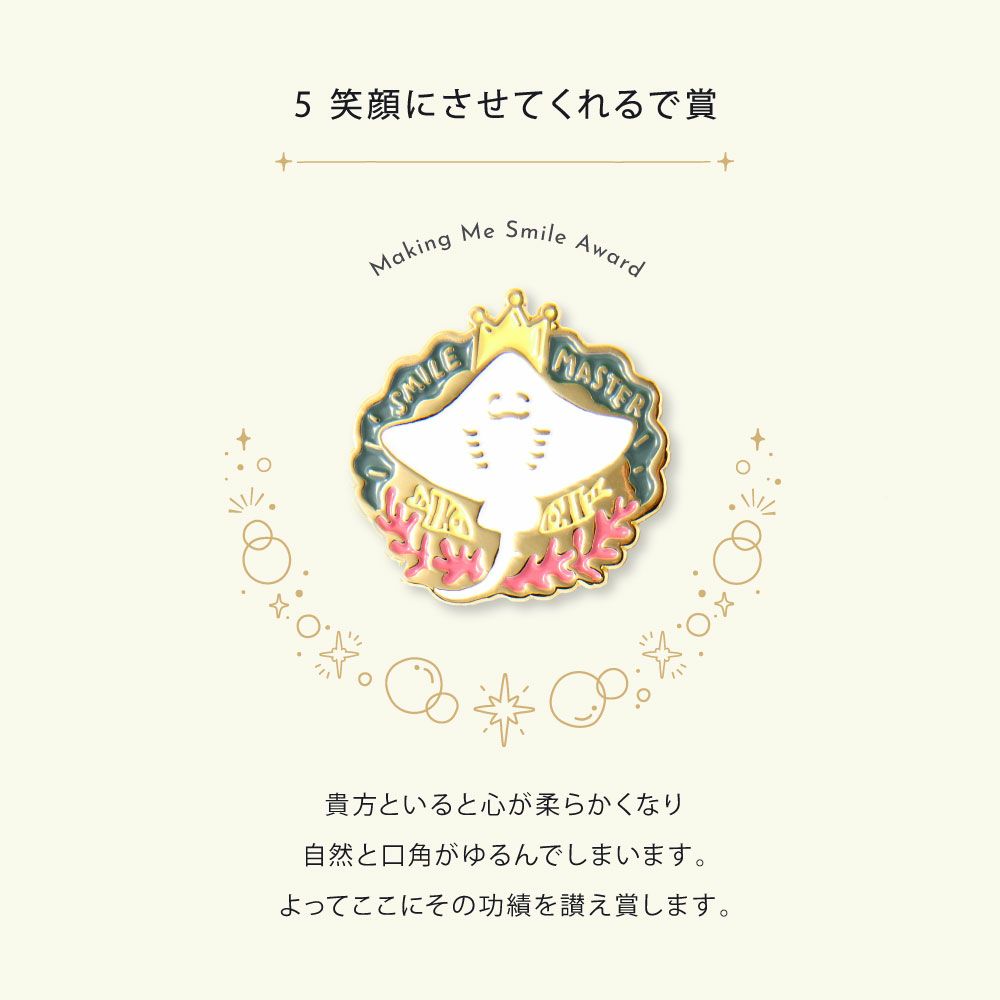 MY AWARD PiNS SEA ピンバッジ ピンズ プチギフト モチーフ イラスト