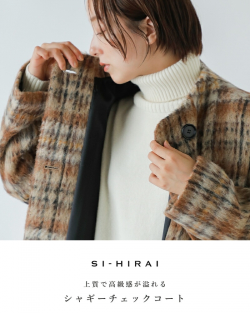 SI-HIRAI スーヒライ シャギー チェック ラウンドネック コート chaw24