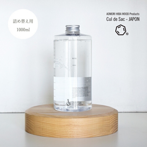 海外出荷不可】Cul de Sac カルデサック 青森ヒバ精油蒸留水ボトル