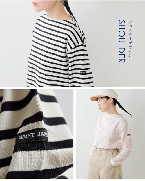 SAINT JAMES(セントジェームス) ウェッソン OUESSANT ボーダー ボート