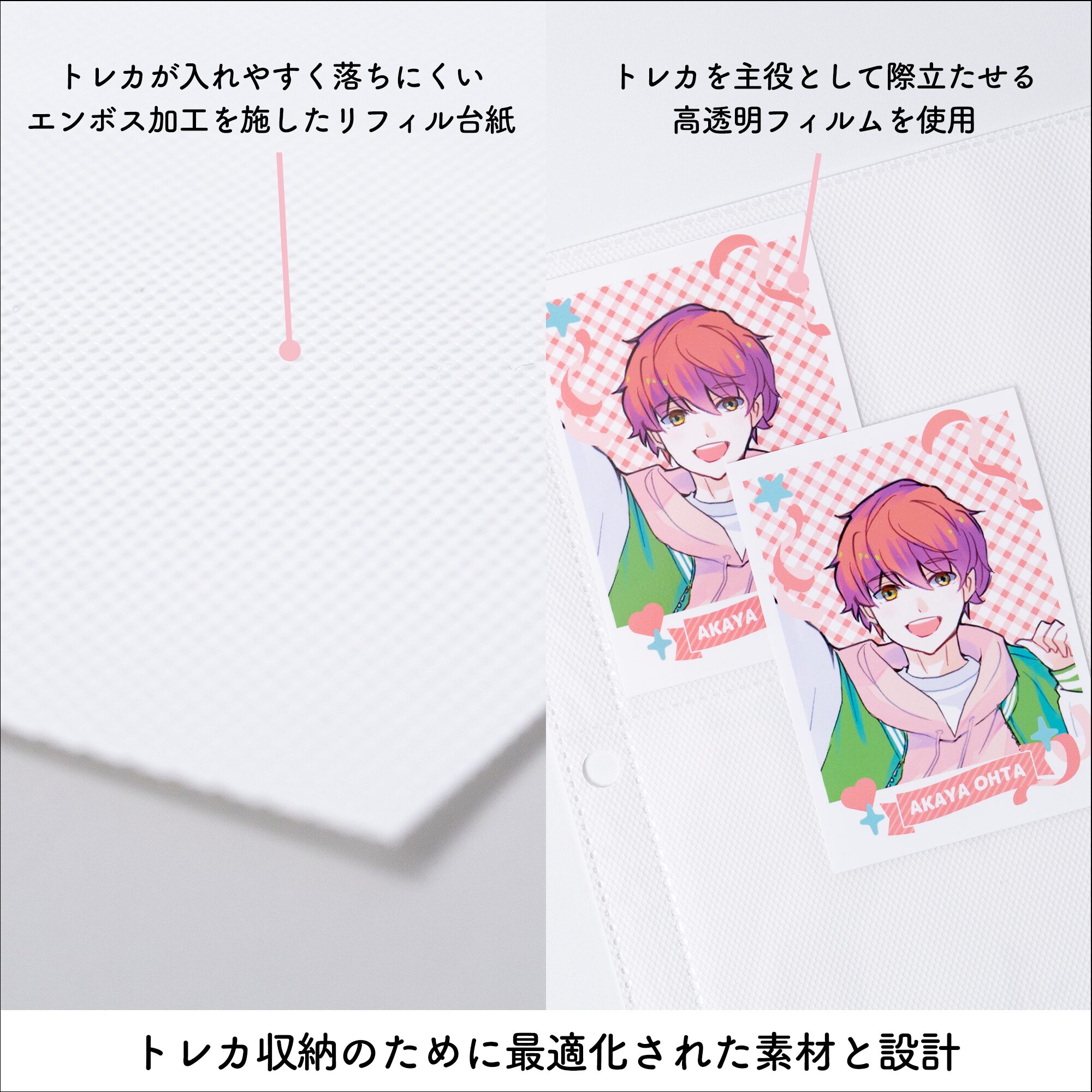 トレカを見開き24枚収納「イレール アルバムリフィル 12ポケット(両面