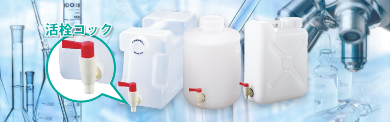 薬品の小分けに最適な容器6選！小分け作業に便利な容器も紹介