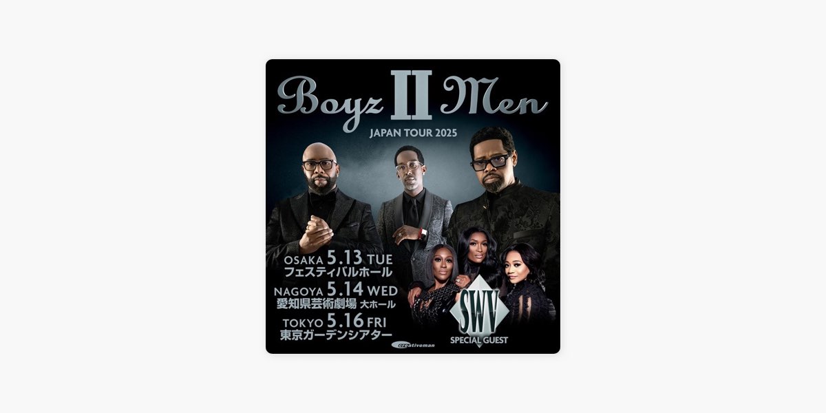 uDiscoverのボーイズIIメン / Boyz II Men 来日公演セットリスト