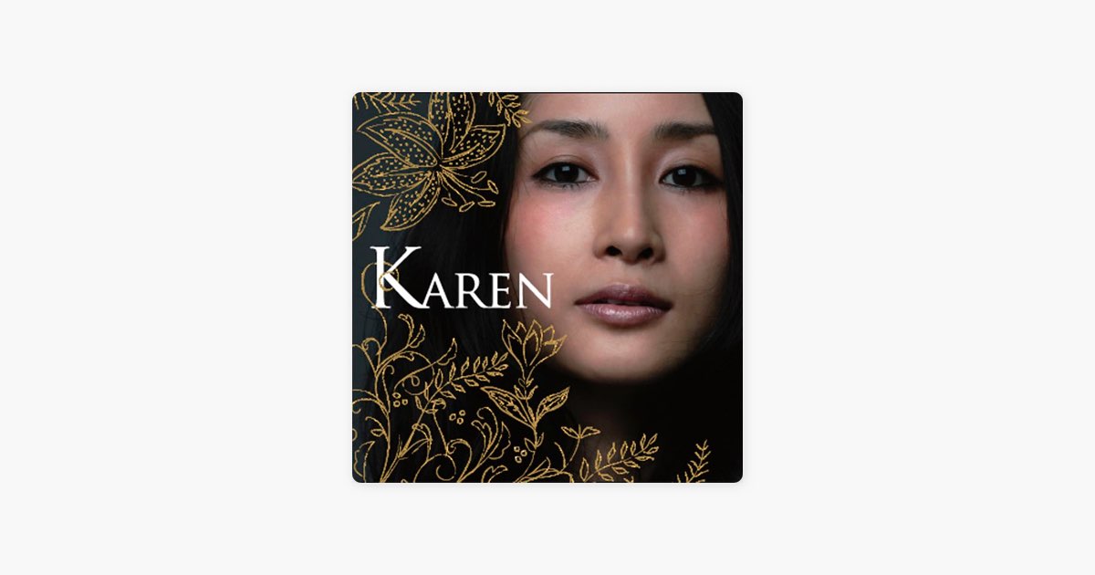 KAREN - 青木カレンのアルバム - Apple Music