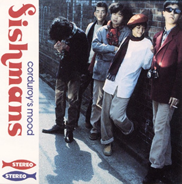 宇宙 ベスト・オブ・フィッシュマンズ - Fishmansのアルバム - Apple Music