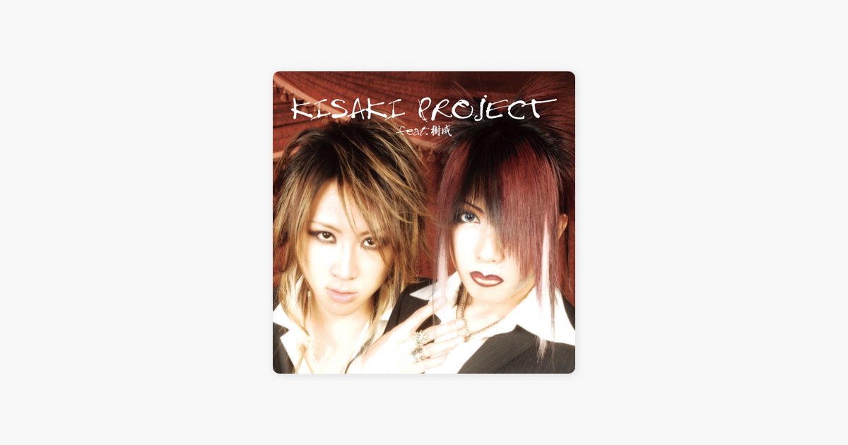 KISAKI PROJECT feat.樹威 - Single - KISAKI PROJECT feat.樹威の