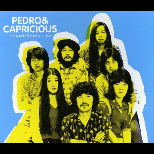 ペドロ&カプリシャス GIFT BOX - ペドロ & カプリシャスのアルバム