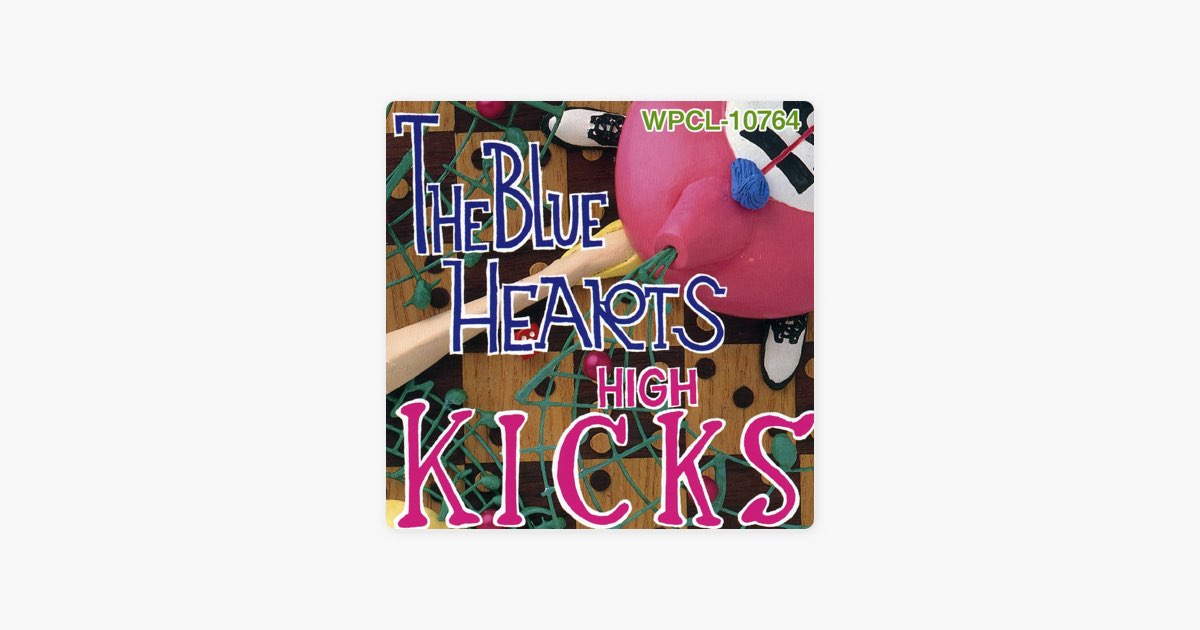 HIGH KICKS (デジタル・リマスター・バージョン) - THE BLUE HEARTSの
