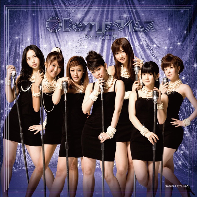 完熟Berryz工房 The Final Completion Box - Berryz工房のアルバム