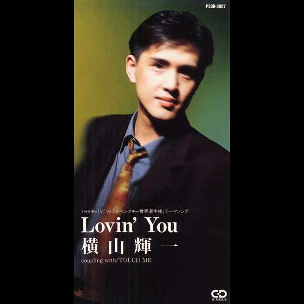 Lovin' You - Single - 横山 輝一のアルバム - Apple Music