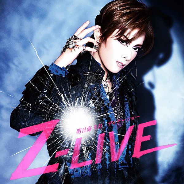 明日海りお ディナーショー 「Z-LIVE」 - 宝塚歌劇団・明日海りおの