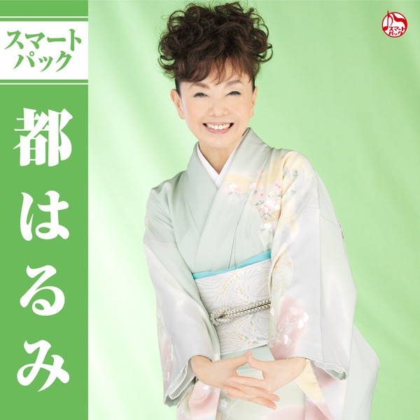 悲しき口笛 - Single - 美空ひばりのアルバム - Apple Music