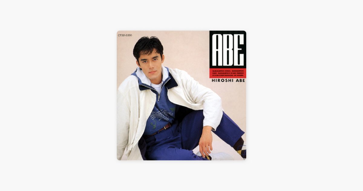 Abe - 阿部寛のアルバム - Apple Music
